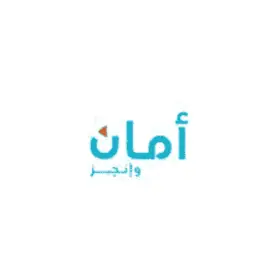 شعار شركة أمان – أحد عملاء د. مصطفى نوارج في التدريب والاستشارات