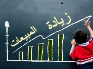 التدريب على المبيعات