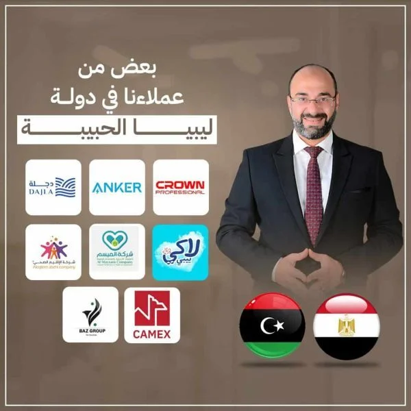 بعض عملاء د. مصطفى نوارج في ليبيا