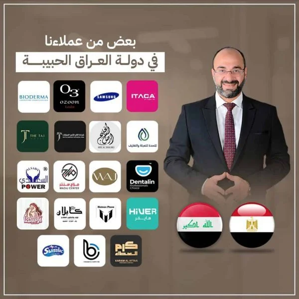 بعض عملاء د. مصطفى نوارج في العراق