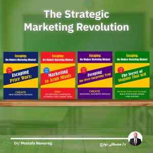 The Strategic Marketing Revolution