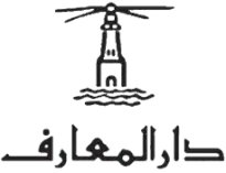 Dar El Maaref