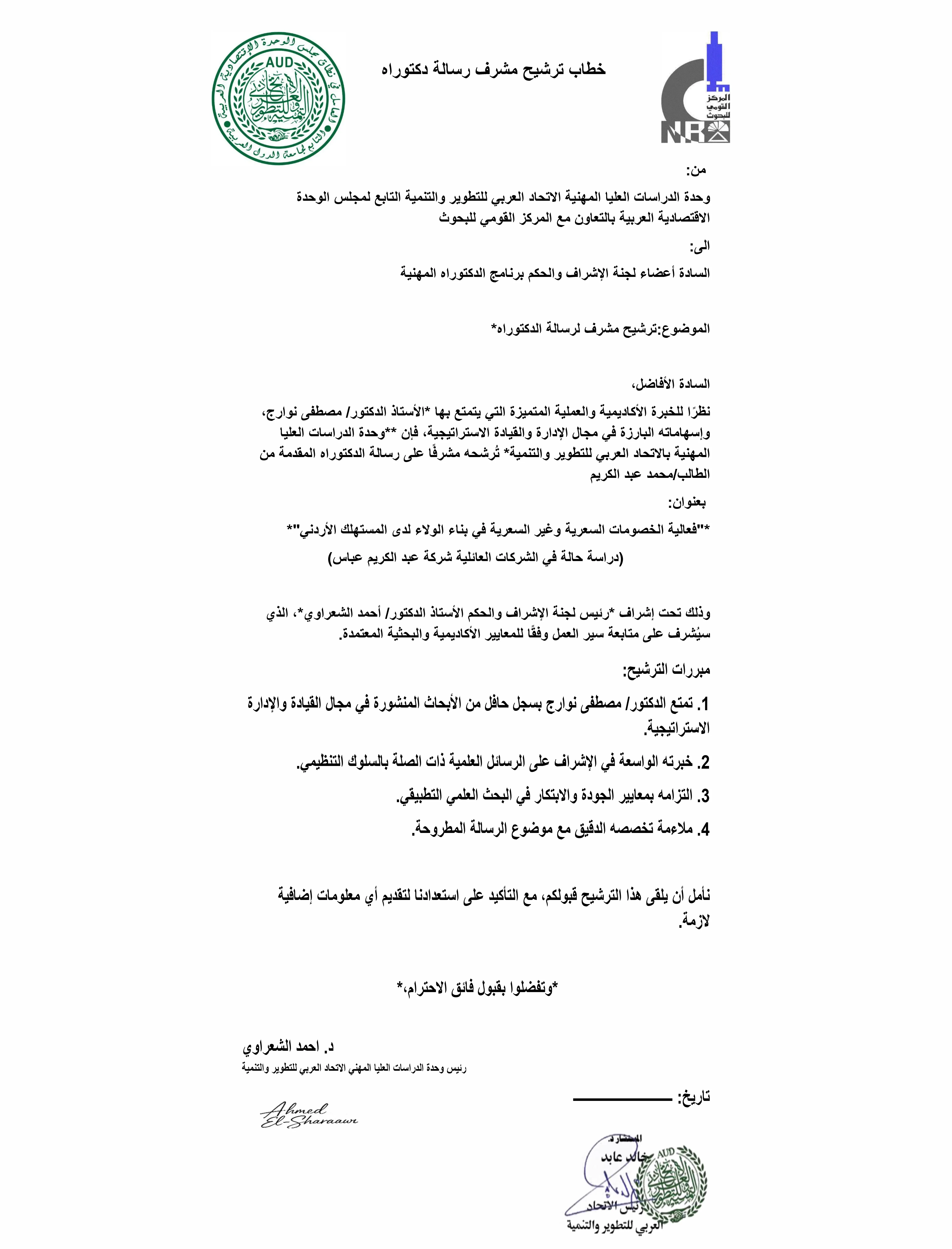 شهادة اعتماد AUD