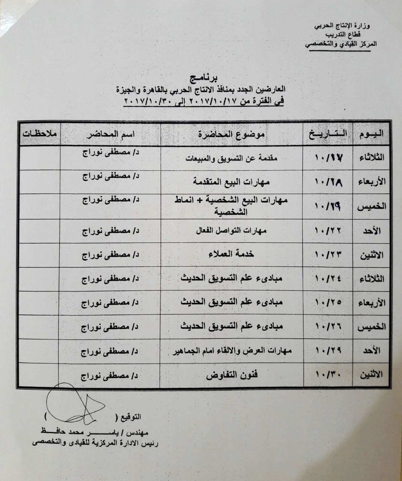 شهادة اعتماد Entag