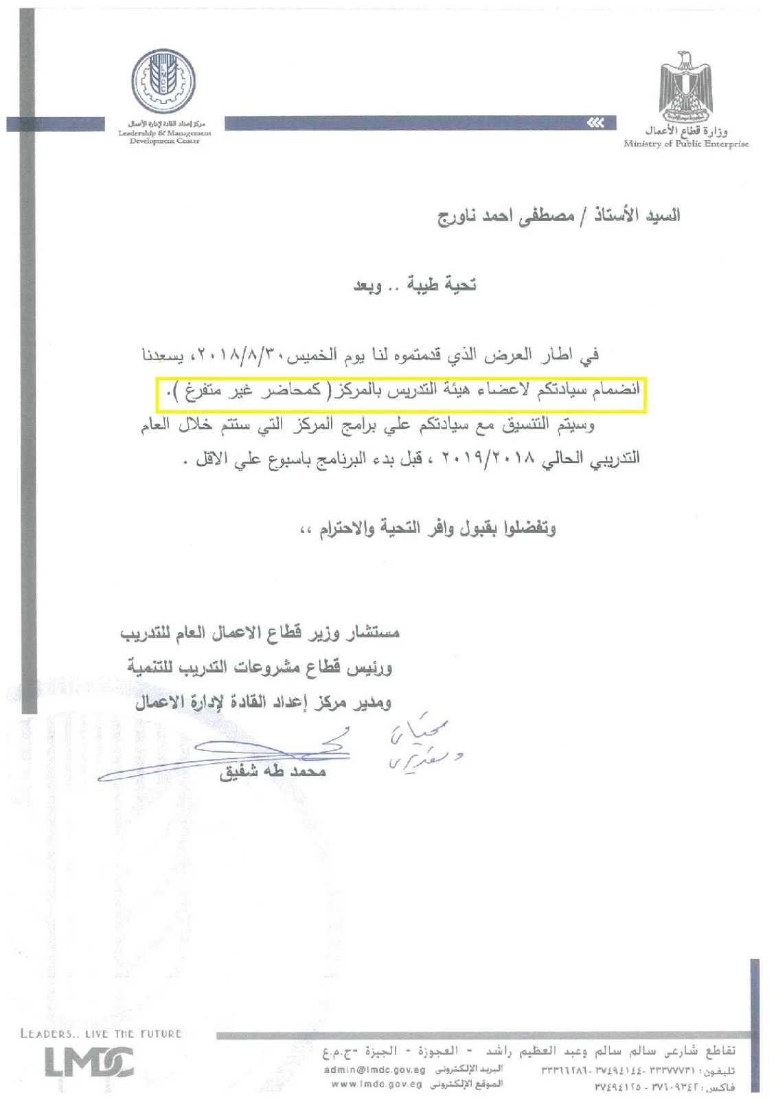 شهادة اعتماد LMC