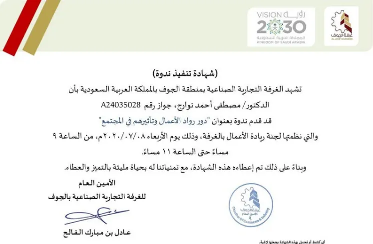ملتقى اعمل بيزنس