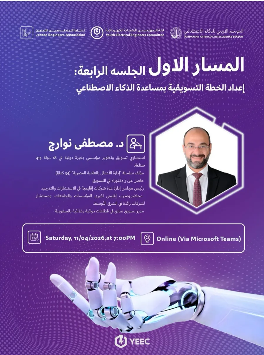 مؤتمر YEEC